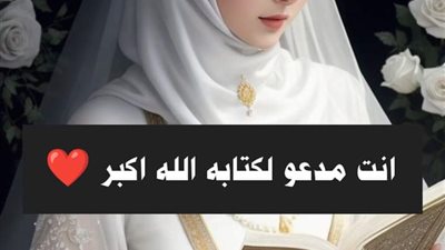 قصة امرأة جاءت إلى نبي الله داود