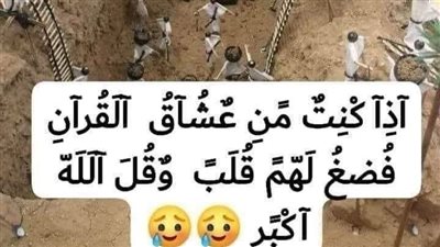 قصه سورة ال عمران 