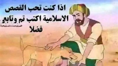 جنازه نبي الله داود عليه السلام 