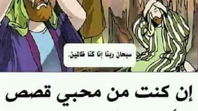 سيدنا ادريس عليه السلام 