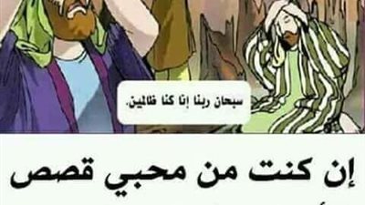قصة ادريس عليه السلام