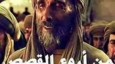 من اروع القصص