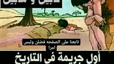 قصة هابيل وقابيل