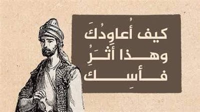 كيف اعاودك وهذا اثر فاسك