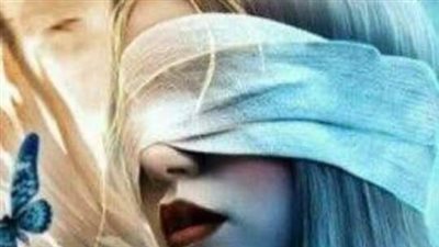 العمياء 