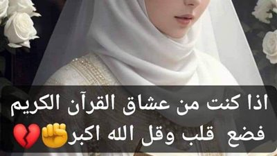 عائلة اشتهرت بالتدين كاملة