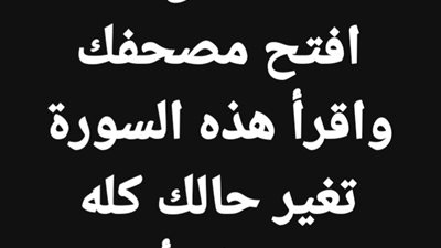 بعد صلاة مغرب كل خميس