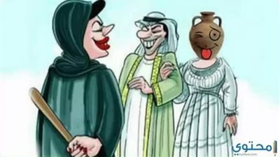 قصة العروسة والجرة