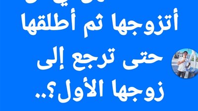 ططلق صديقي زوجته الطلقة الثالثة