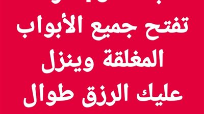 سورة اذا قرأتها فجر يوم الجمعة