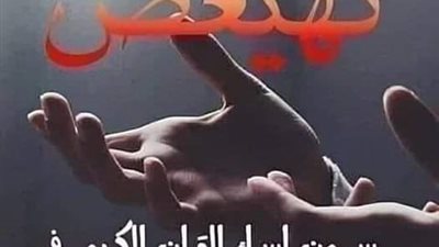 هذه المعلومة ابكتني عن ما معني كهيعص