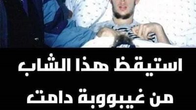 بداية حدوث الحاډثة كان يوما مشمس وجميل