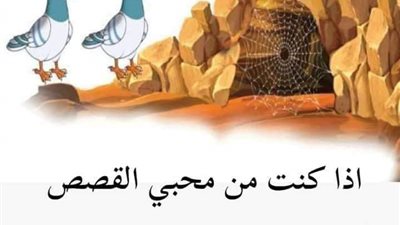 ﻗﺼﺔ ﺍﻟﻐﺰﺍﻟﺔ ﻣﻊ ﺍﻟﺮﺳﻮﻝ ﺻل ﺍﻟﻠﻪ ﻋﻠﻴﺔ ﻭﺳﻠﻢ ﻭﺍﻟﻴﻬﻮﺩﻱ