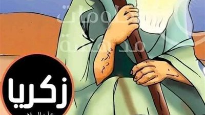 قصة بني الله زكريا