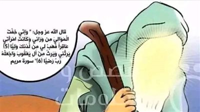 مقټل سيدنا يحيي وزكريا