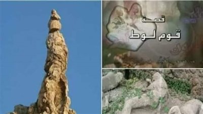 قصة قوم لوط