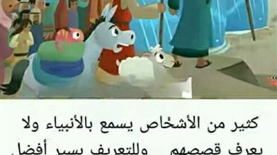 صاحب الغنم مع نبي الله داود وسيدنا سليمان