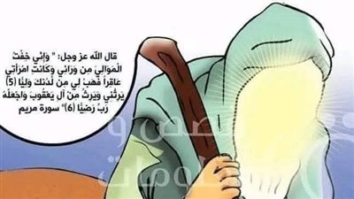 قصة نبي الله زكريا عليه السلام