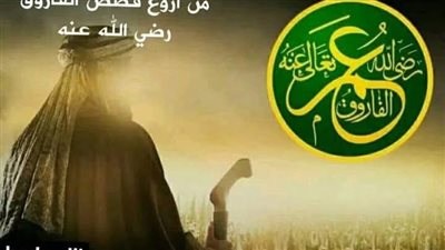 قصة الفاروق مع عبيدة رضي الله عنهم