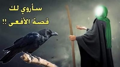 قصة سيدنا سليمان والغراب
