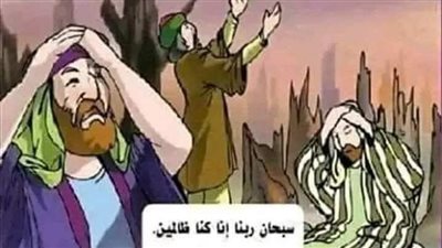 قصة اصحاب الجنة