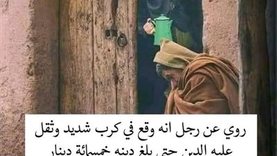 رجل في كرب شديد 