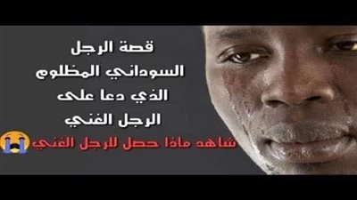 السائق السوداني