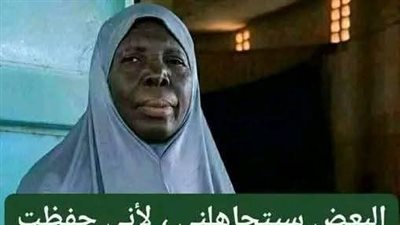 قصة عتبة البيت