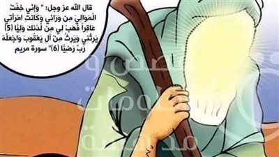 نبي الله زكريا