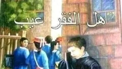 قصة دخل صبي يبلغ من العمر ١٠ سنوات كاملة