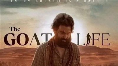 القصة الحقيقية لحياة الماعز