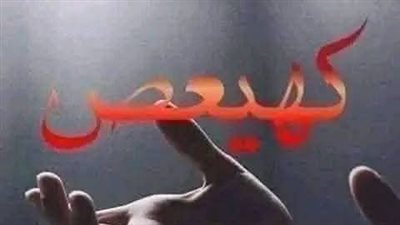  ما معنى (كهعيص) في بداية سورة مريم؟