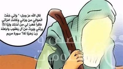 نبي الله زكريا