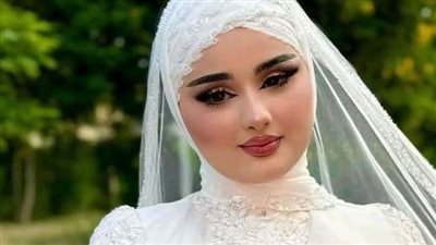 العروسة المظلومة