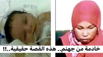 خادمة