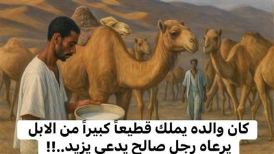 راعي الإبل السوداني