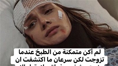 قصة اشهي الطعام