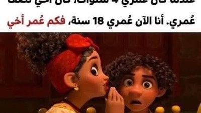 ٩ الغاز مخادعة