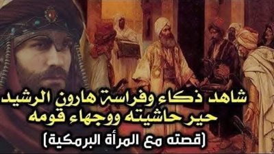دهاء العرب