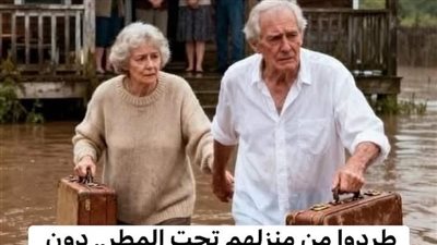 طردوه من بيته