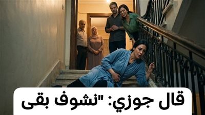 جوزي زقني علي السلم وانا حامل