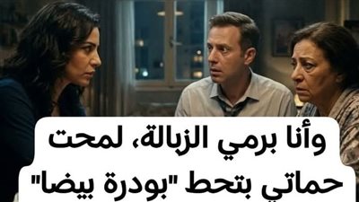 وانا برمي الژبالة