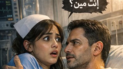 ليلة في مستشفي الاسكندرية