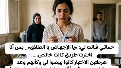 الفرحة المسمۏمة