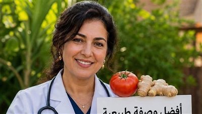 افضل وصفة طبيعية