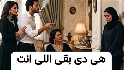 هي دي الي اتجوزتها
